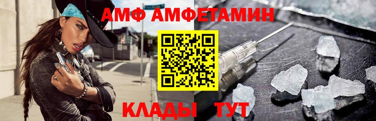 Amphetamine 97%  Вход с VPN  АМФ  Аргун 