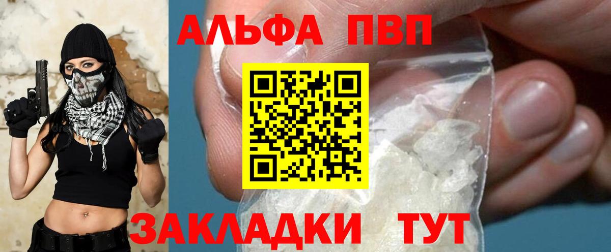 Alfa_PVP крисы CK  A PVP Crystall  A PVP  Alpha-PVP крисы CK  Вход с VPN  Аргун 