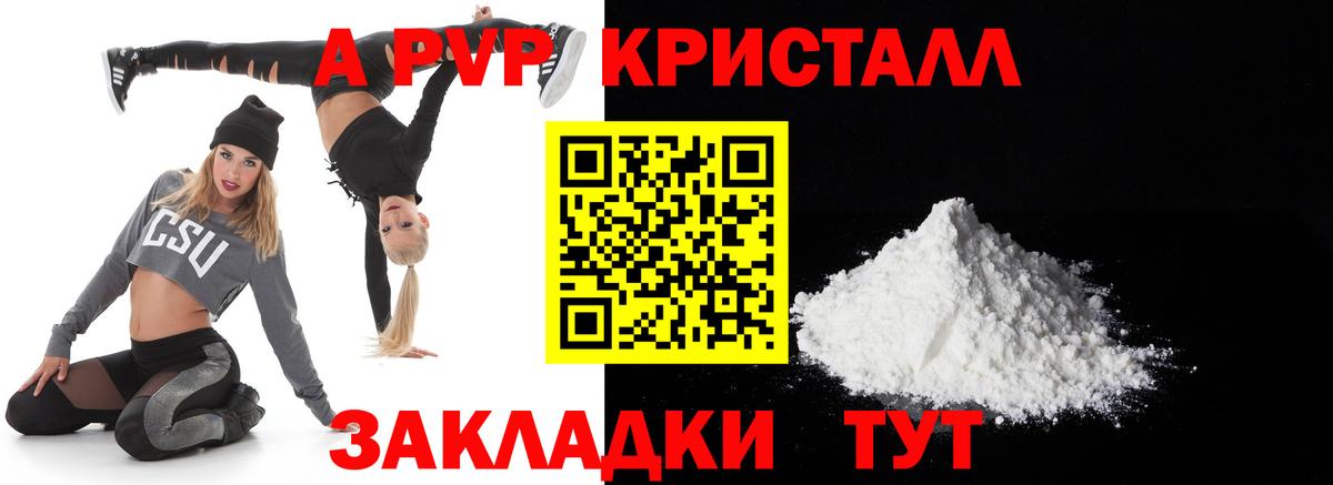 Alfa_PVP крисы CK Аргун