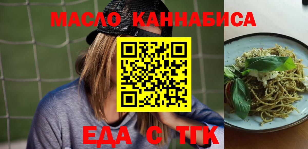 Cannafood марихуана  Вход с VPN  Аргун 