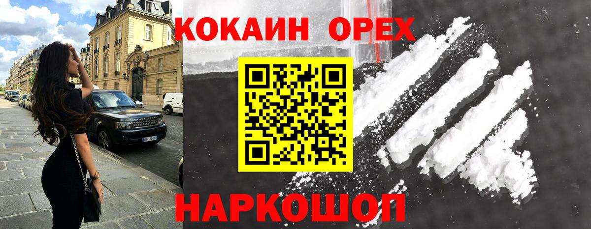 COCAIN VHQ  Кокаин  где продают наркотики  COCAIN Перу  Вход с VPN  Аргун 