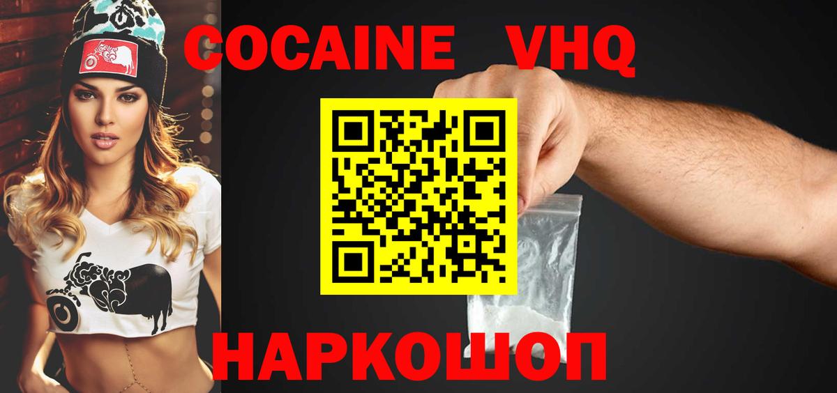 КОКАИН 98% Аргун