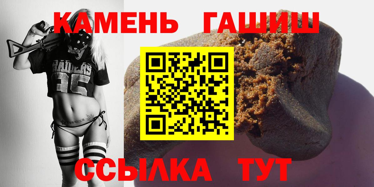 сколько стоит  ГАШ  Аргун  Вход с VPN  ГАШ 40% ТГК 