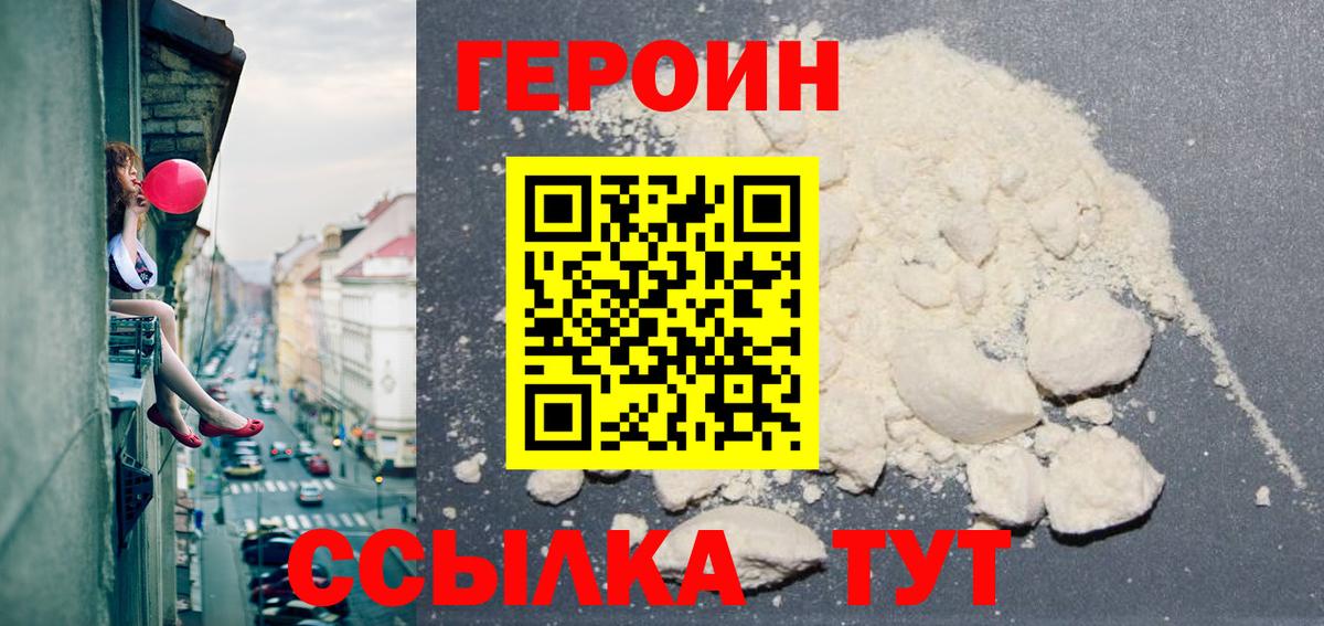 Героин гречка Аргун