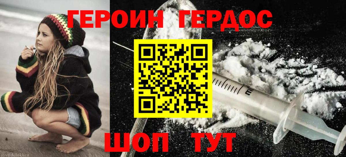 ГЕРОИН  Героин гречка  Вход с VPN  Аргун 