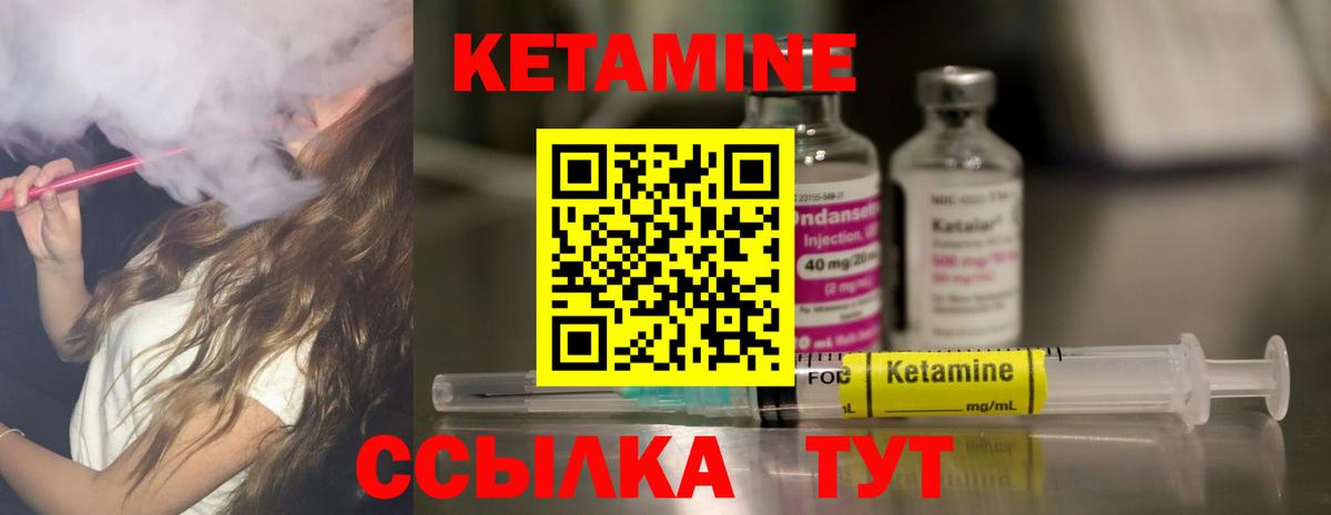 Аргун  Кетамин ketamine  Вход с VPN 