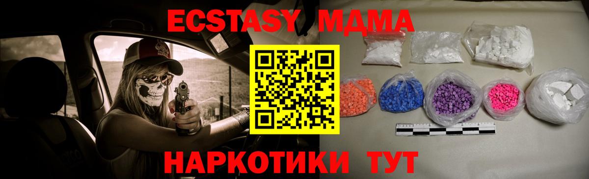 MDMA  МДМА Molly  Аргун  Вход с VPN  МДМА молли 