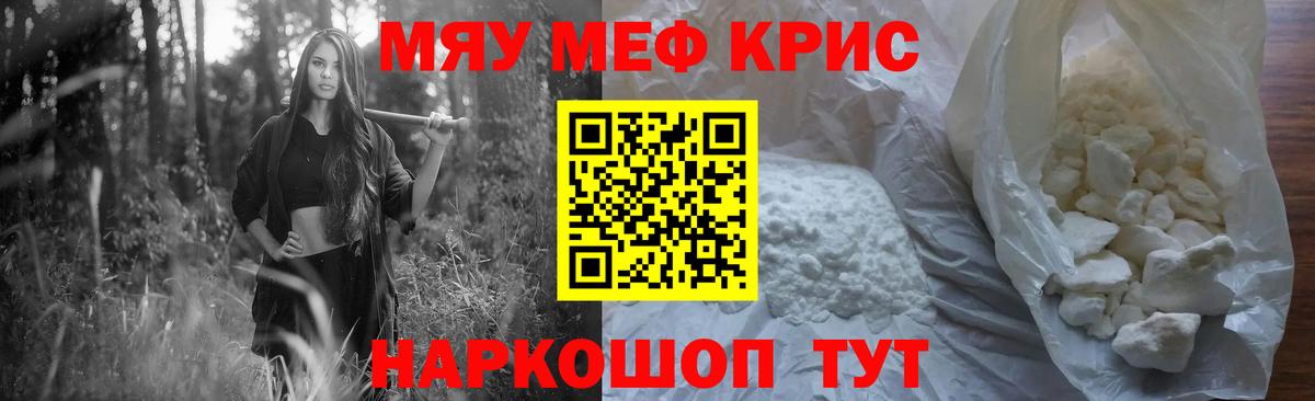 Меф Аргун