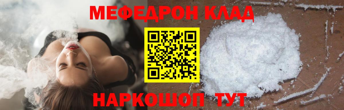 Аргун  Меф мука  Мефедрон мука  Вход с VPN 