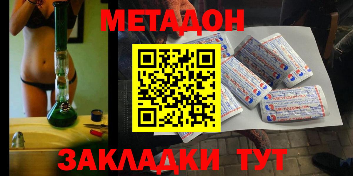 МЕТАДОН methadone Аргун