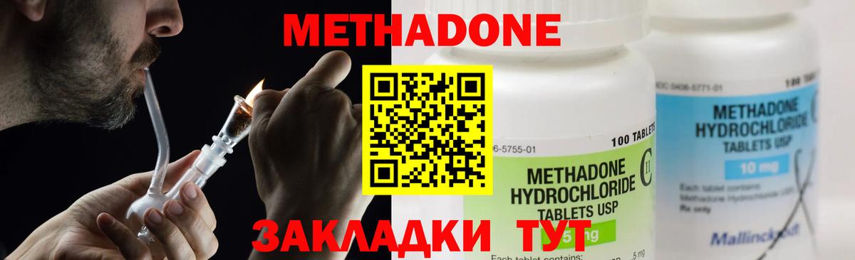 Метадон methadone  МЕТАДОН белоснежный  Аргун  Вход с VPN 