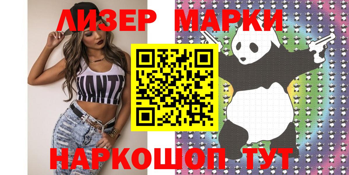 Наркотические марки  Наркотические марки 1500мкг  Вход с VPN  Аргун  цена   Наркотические марки 1500мкг 