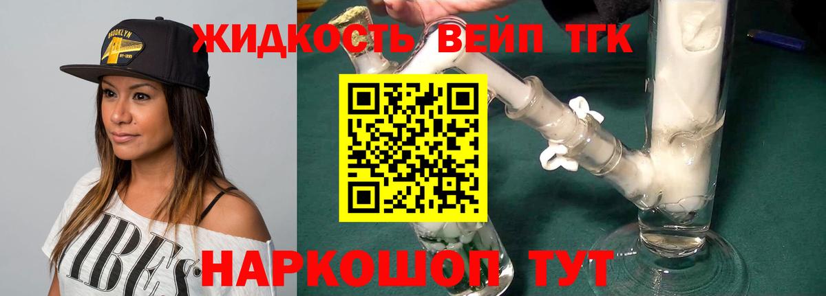 Дистиллят ТГК гашишное масло Аргун